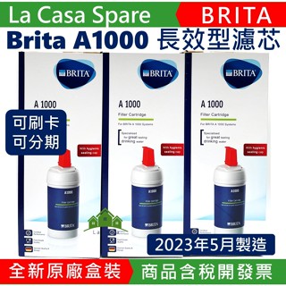 My Brita A1000 mypure含稅開發票長效型濾心 濾芯。BRITA德國原廠盒裝公司貨。可刷卡。2023年製