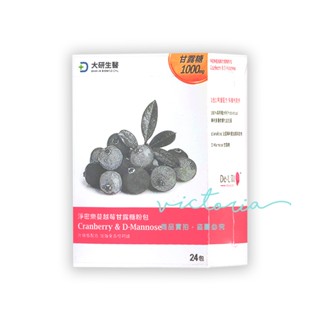 ✨現貨✨【大研生醫】淨密樂蔓越莓甘露糖粉包-升級版 (24包/盒)
