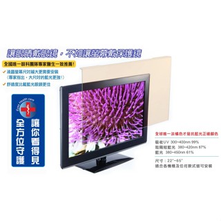藍光博士50吋抗藍光液晶螢幕護目鏡 JN-50PLB