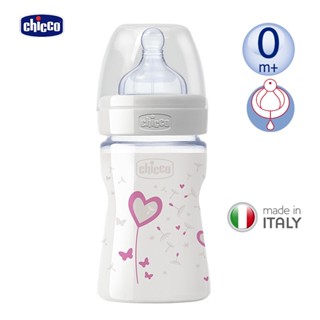 Chicco 舒適哺乳寬口徑矽膠玻璃奶瓶150ml (單孔奶嘴) / 防脹PP奶瓶150ml (裸袋裝)