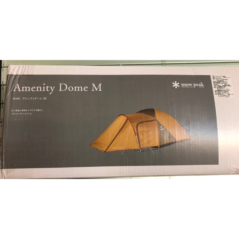 全新SNOWPEAK Amenity Dome帳篷  SDE-001RH 五人帳