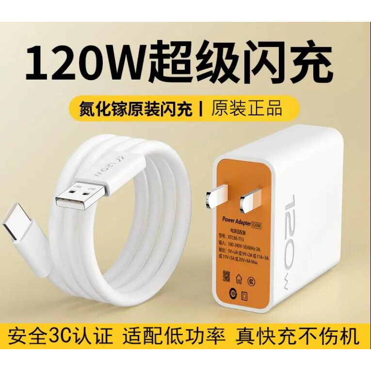 oppo華為vivo小米原裝充電線 120w手機充電器x90/5pro原裝快充頭iQOO/neo