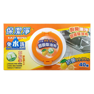 保潔淨 廚房油污清潔布 40 抽*2+隨身包 30 入*1 贈開瓶器*1