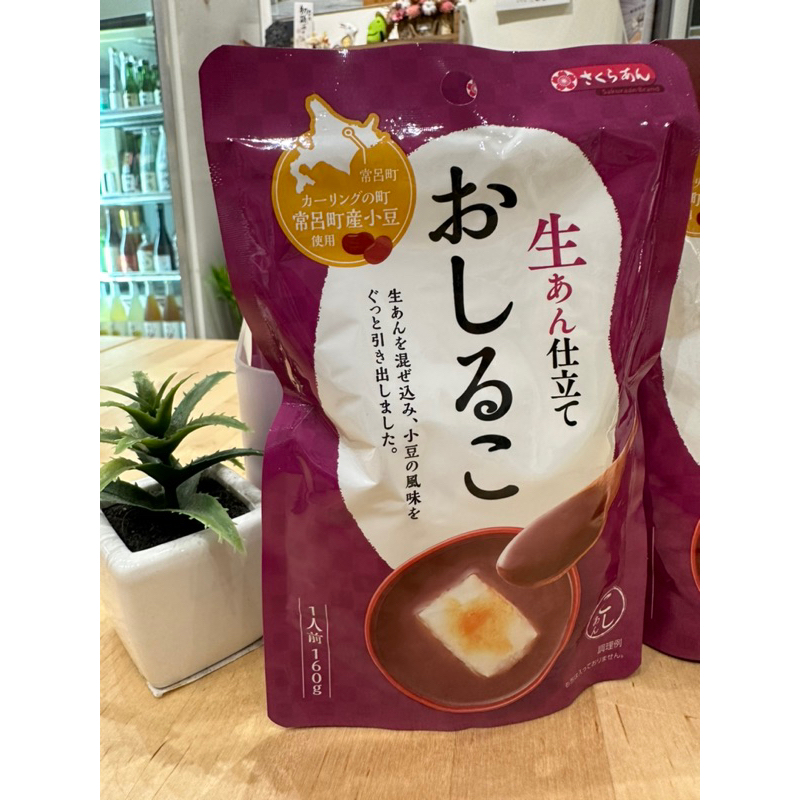🌸現貨24HR🉑️🚚👉日本連線sakuraan日本製北海道紅豆湯160g