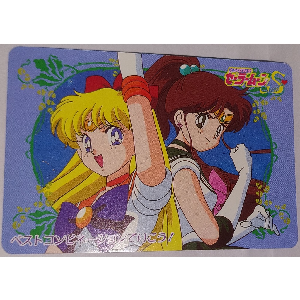 Sailor Moon 美少女戰士 非七龍珠 萬變卡 日版塑膠卡 表層為貼紙(可撕) NO.84 1994 卡況請看照片
