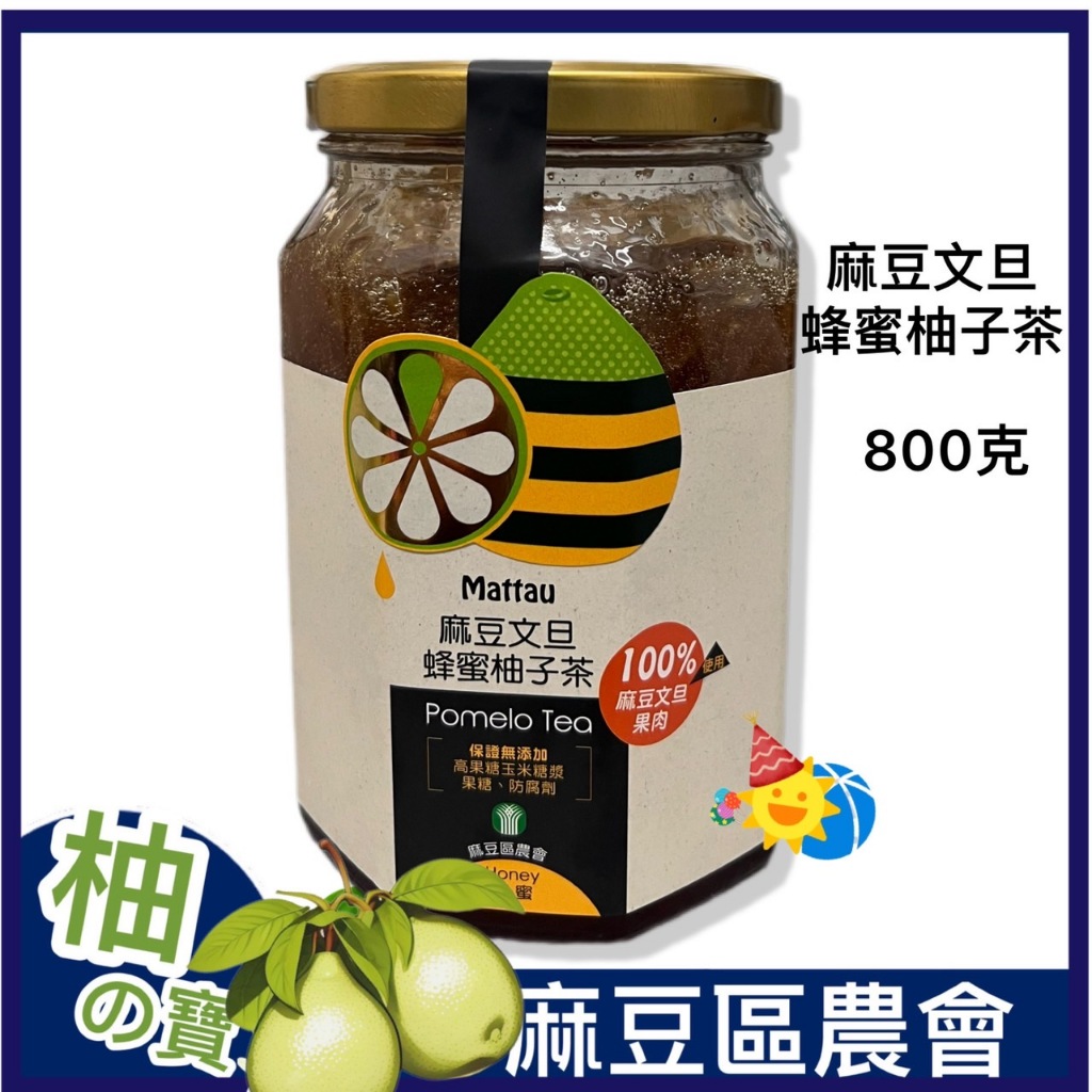 麻豆農會【麻豆文旦蜂蜜柚子茶】-2025/11