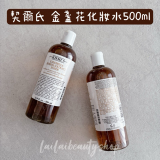 🌸免稅現貨🌸 契爾氏 金盞花化妝水加大500ml 金盞花爽膚水500ml KIEHL'S 昇恆昌免稅