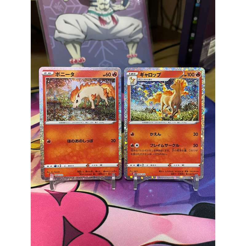 【綠毛蟲卡舖】PTCG 寶可夢卡牌 日版 Classic 禮盒 小火馬 烈焰馬 CLL 004/032 005/032