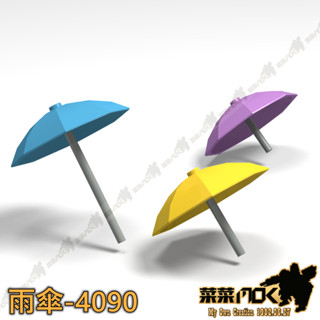 第三方 6x6 雨傘 遮陽傘 咖啡廳 店鋪 MOC 積木 機甲 4094