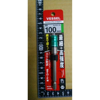 含稅發票日本 VESSEL EXH-100 高強度40V 18V最細.超強韌 起子100MM延伸桿六角延長桿 鋁合金快脫