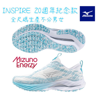 20週年紀念!免運!《典將體育》Mizuno 美津濃 WAVE INSPIRE 20 支撐型 慢跑鞋 ENERZY中底