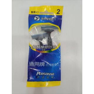 【春天五金百貨】通用牌防滑輕便刀2入 長柄橡膠防滑 潤滑條雙層刀 刮鬍刀