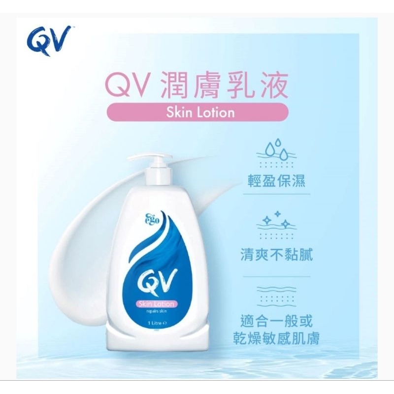 [好市多代購] QV 舒敏保濕乳液 1公升 X 1入