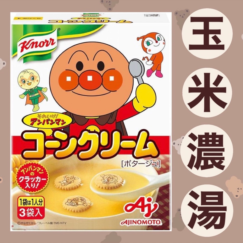 【日本代購 康寶 麵包超人造型玉米濃湯19.5g*3】