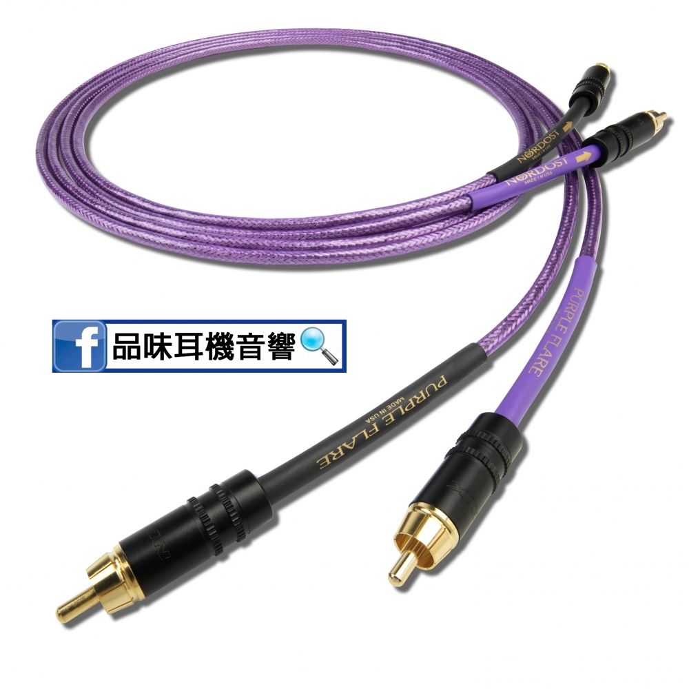 【品味耳機音響】美國 NORDOST PURPLE FLARE 紫電RCA/XLR訊號線 - 台灣公司貨
