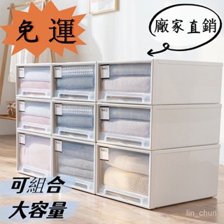 【儲物盒 熱賣中】收納箱抽屜式收納盒傢用衣櫃衣服儲物箱衣櫥衣物收納櫃塑膠整理箱收納箱 置物箱 塑料箱 透明箱 組裝箱