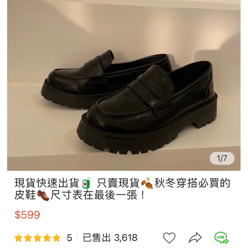 dongnt.co&amp;湯湯家🍂秋冬穿搭必買的皮鞋👞尺寸表在最後一張！(僅試穿）可私訊聊聊