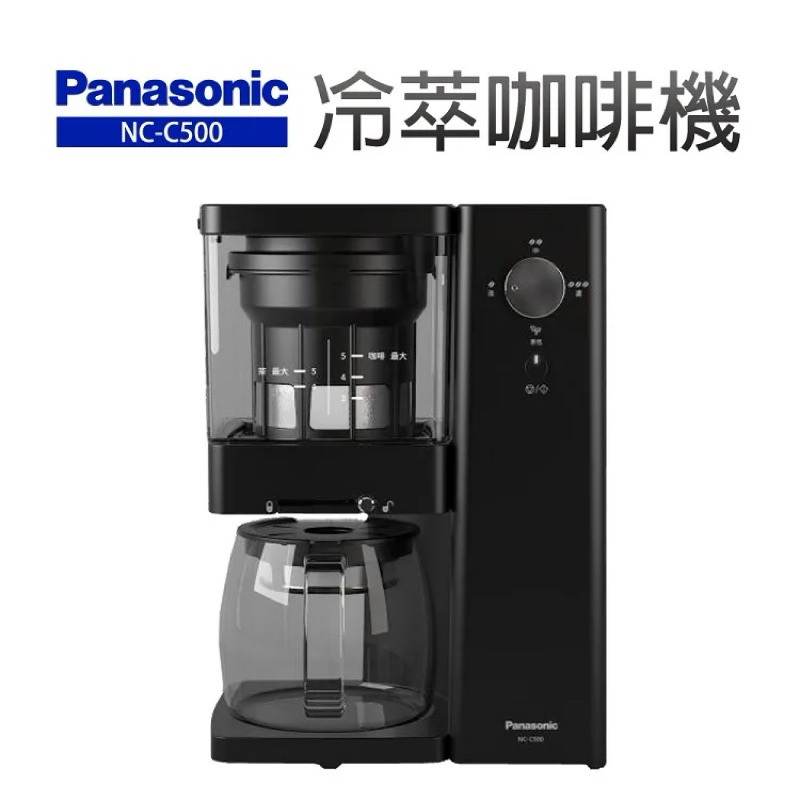 panasonic 冷萃咖啡機 NC-C500