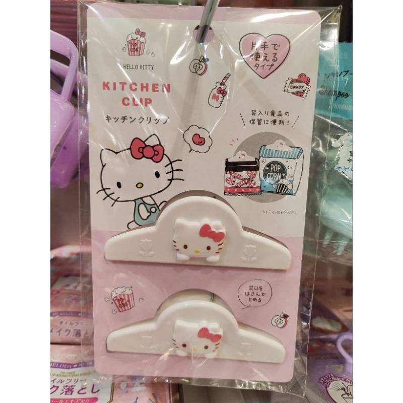 現貨⭐日本🌸三麗鷗正版 kitty 夾子 食物袋口夾 保存 Sanrioキッチンクリップ