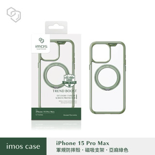 【imos】亞麻綠色 磁吸支架手機殼 magsafe軍規保護殼 16promax 15 16pro 軍規防摔殼 imos