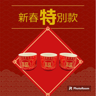 花言草語園藝 🧨敬神杯/招財進寶杯/供水杯/福壽杯/敬神/祭祀/拜拜/瓷器