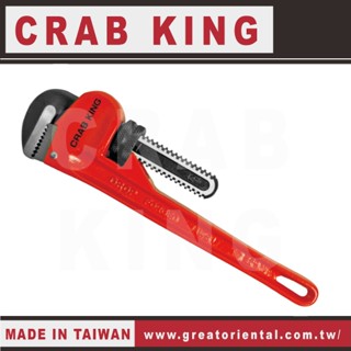 《仁和五金/農業資材》電子發票 CRAB KING 管子鉗 水管鉗 管鉗 蟹王工具