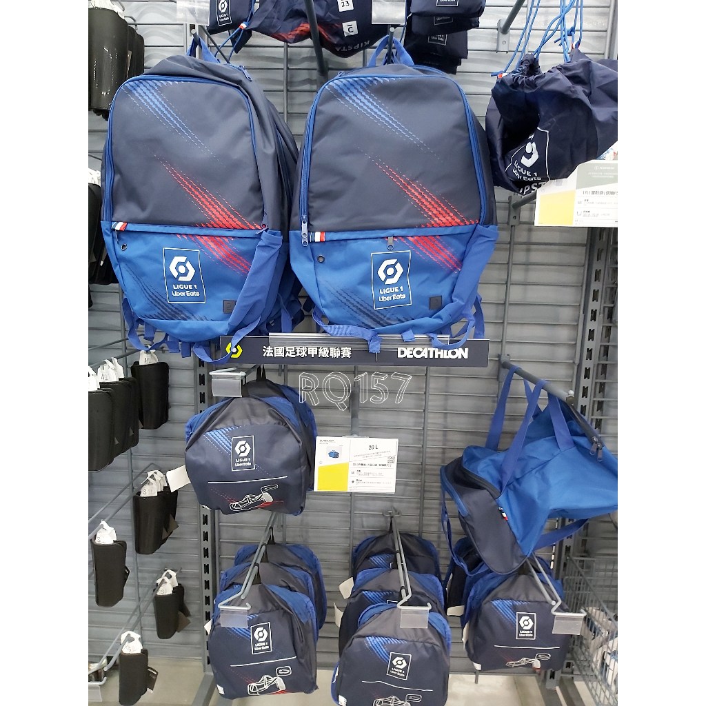 🇫🇷【RQ157】迪卡儂 法甲聯賽限定紀念版 17L 20L 行李袋 旅行袋 收納包  健身包  背包 運動包 側背包