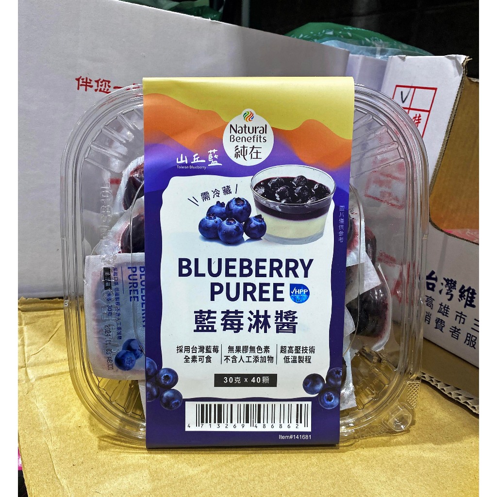 台中市 好市多 24H及時送 (開發票統編) 純在 藍莓淋醬 藍莓醬 藍莓果醬 山丘藍 台灣藍莓 藍莓 果醬