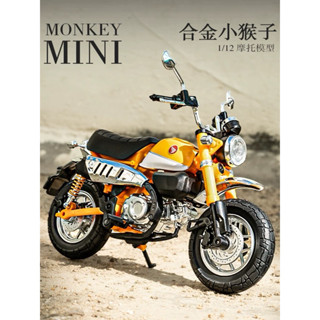 🈶現貨✅1:12 Honda Monkey 125合金摩托車模型 本田 小猴子機車