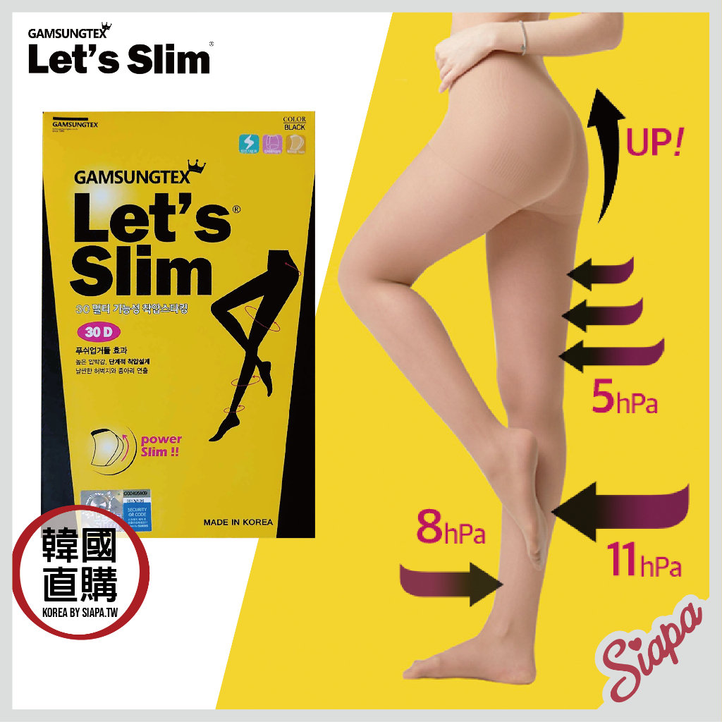 Siapa✈🇰🇷 韓國㊣Let's Slim 30D功能性壓力襪 防勾紗塑形提臀彈性絲襪 褲襪