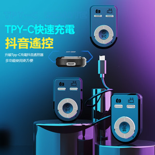 現貨 2.2米 鋁合金 藍牙自拍桿 自拍棒 Type-c充電口四腳 手機支架 直播支架 自拍神器 抖音 小紅書 熱賣推薦