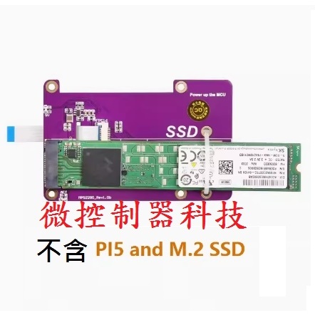 【微控】含稅、樹莓派5 PCIE擴充板、M.2 NVME SSD 固態硬碟、Gen3、2280、2242、2230