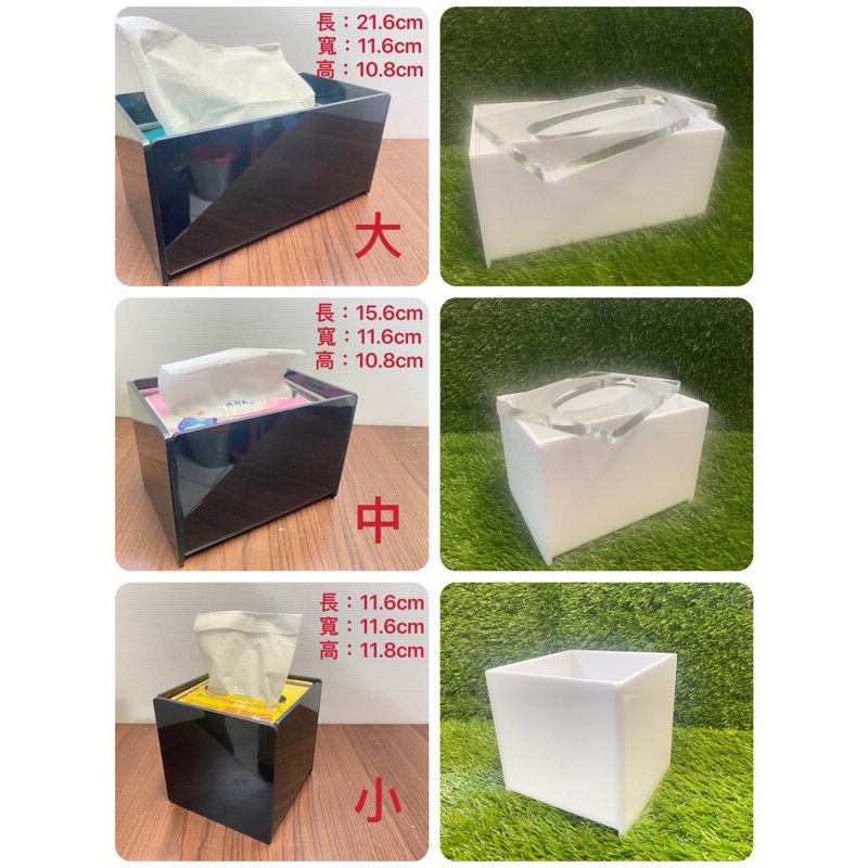 台灣製造壓克力/面紙盒/沉蓋式面紙盒/衛生紙盒