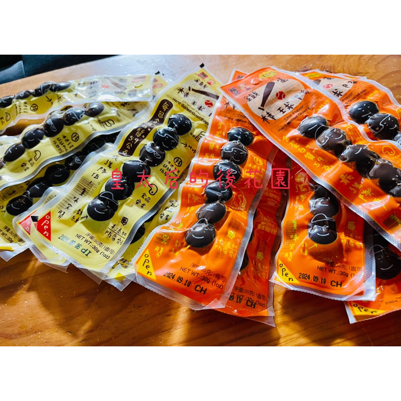 福記 辣味 原味鵪鶉香鐵蛋 雞蛋香鐵蛋