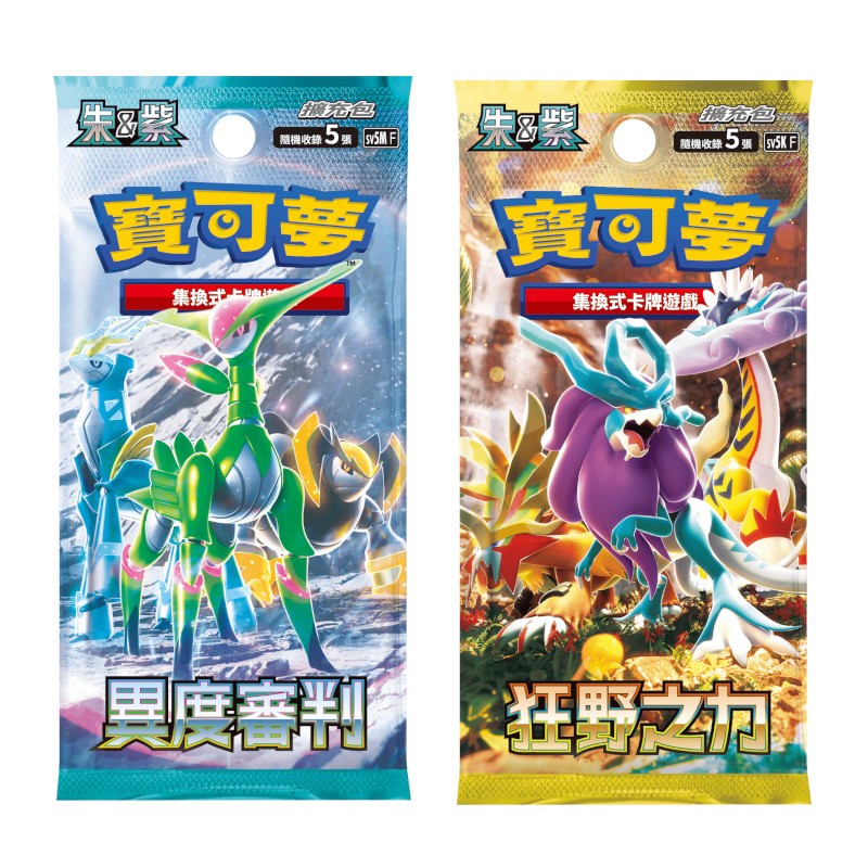 (限量)(日貨)POKEMON寶可夢 集換式卡牌遊戲 朱&amp;紫-狂野之力+異度審判-(盒裝) 墊腳石購物網