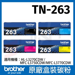 brother TN-263 TN263 CMYBK 原廠碳粉匣 L3270CDW L3750CDW L3770CDW
