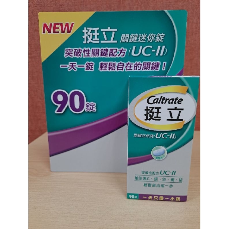 COSTCO好市多代購-挺立 關鍵迷你錠90錠🌸限量特價🌸