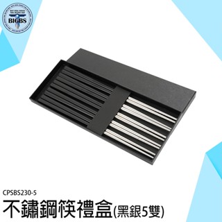 《利器五金》不鏽鋼環保筷 環保餐具 環保筷 筷子 不鏽鋼筷 兒童筷 鐵筷 CPSBS230-5 便攜餐具 防滑筷 耐熱筷