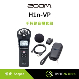 ZOOM H1n-VP 手持錄音機套組【Triple An】