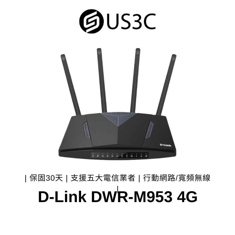 【全新未拆】D-Link DWR-M953 4G LTE AC1200 行動網路 寬頻無線 無線路由器 全新品 公司貨