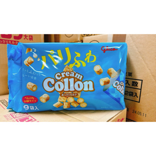 日本 固力果捲心酥 Glico 固力果 Collon 奶油捲心酥 牛奶捲心酥 9袋入