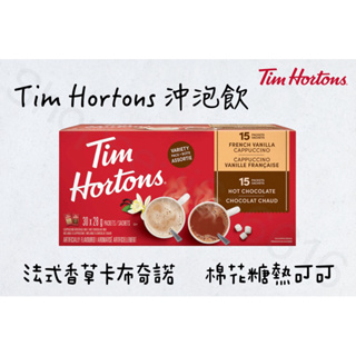 加拿大國民品牌 Tim Hortons 沖泡飲 單包 28g 法式香草卡布奇諾 棉花糖熱可可☕️ 冬季必備❄️ 隨身攜帶