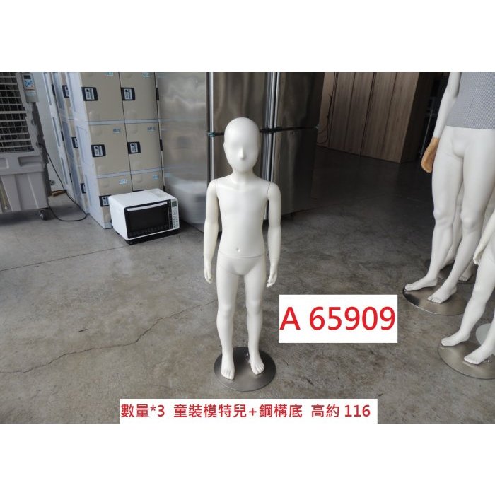 A65909 童裝 模特兒+底座 服飾 假人 道具 ~ 人台 人形模特兒 模特兒 二手假人 回收服飾店設備 聯合二手倉庫