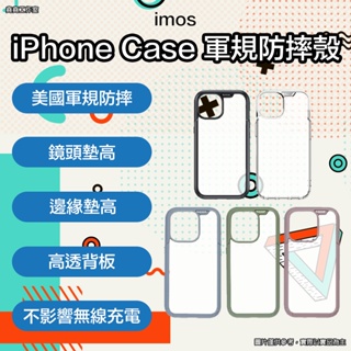 imos iPhone 軍規防摔殼 15 pro max 手機殼 15 pro手機殼 15 plus手機殼 i15手機殼