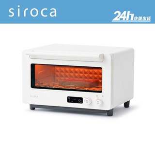 【Siroca】ST-2D4510 微電腦旋風溫控烤箱｜熱旋風技術｜公司貨