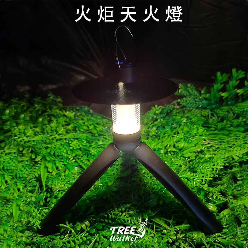 【Treewalker露遊】火炬天火燈｜ LED燈 塔燈 磁吸燈 露營燈 氣氛燈 吊掛燈 提燈 三腳架 工作燈 火炬燈