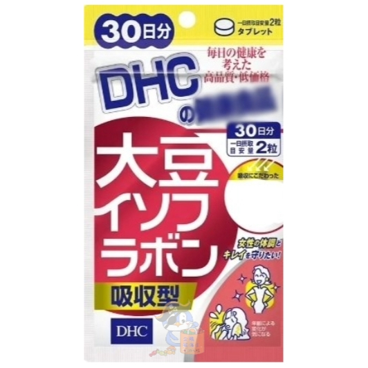 🐧企鵝代購🧊現貨免運🧊日本 DHC 大豆精華吸收型30日 大豆異黃酮 吸收型