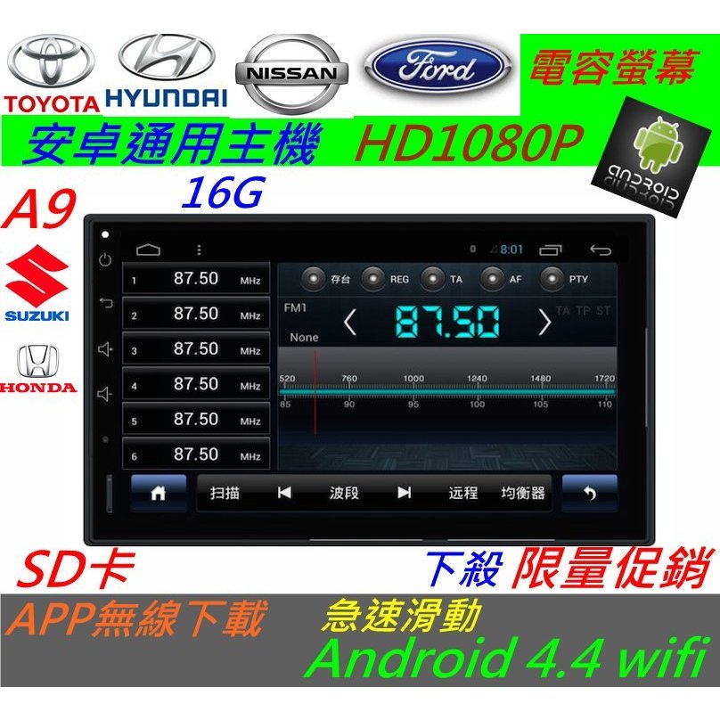 通用型DVD主機 安卓主機 汽車DVD Android 主機 Tucson Getz Rogue Santa wifi