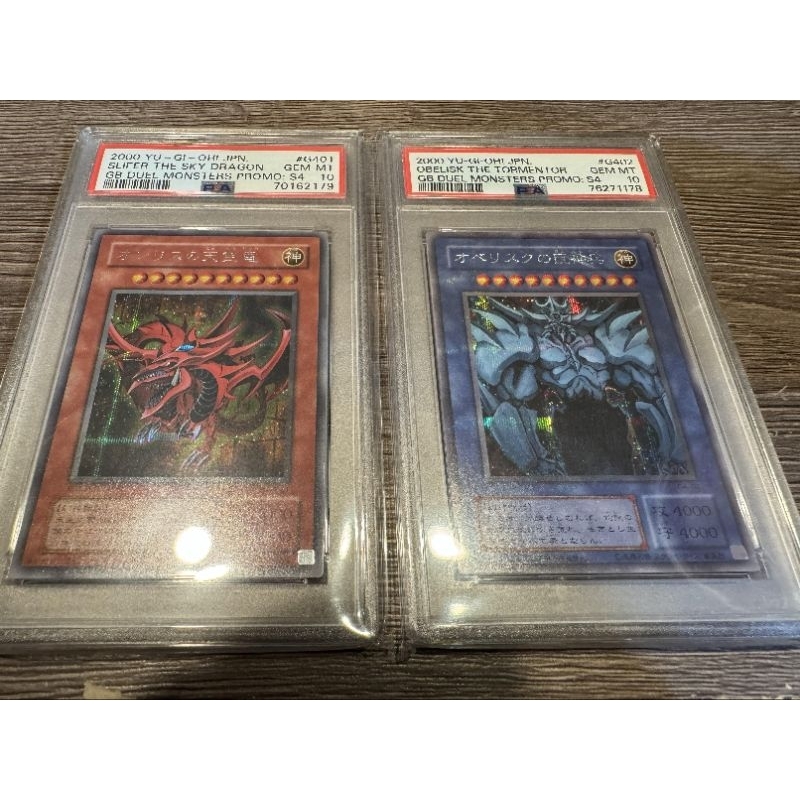 (合售)PSA10 遊戲王 G4-01 歐西里斯的天空龍 天空龍 G4-02 巨神兵 歐貝利斯克的巨神兵 銀字半鑽