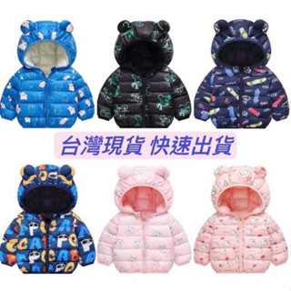 💕臺灣現貨💕零碼特價 男寶 女寶 羽絨棉外套 秋冬春三季適合 保暖外套 柔軟舒適
